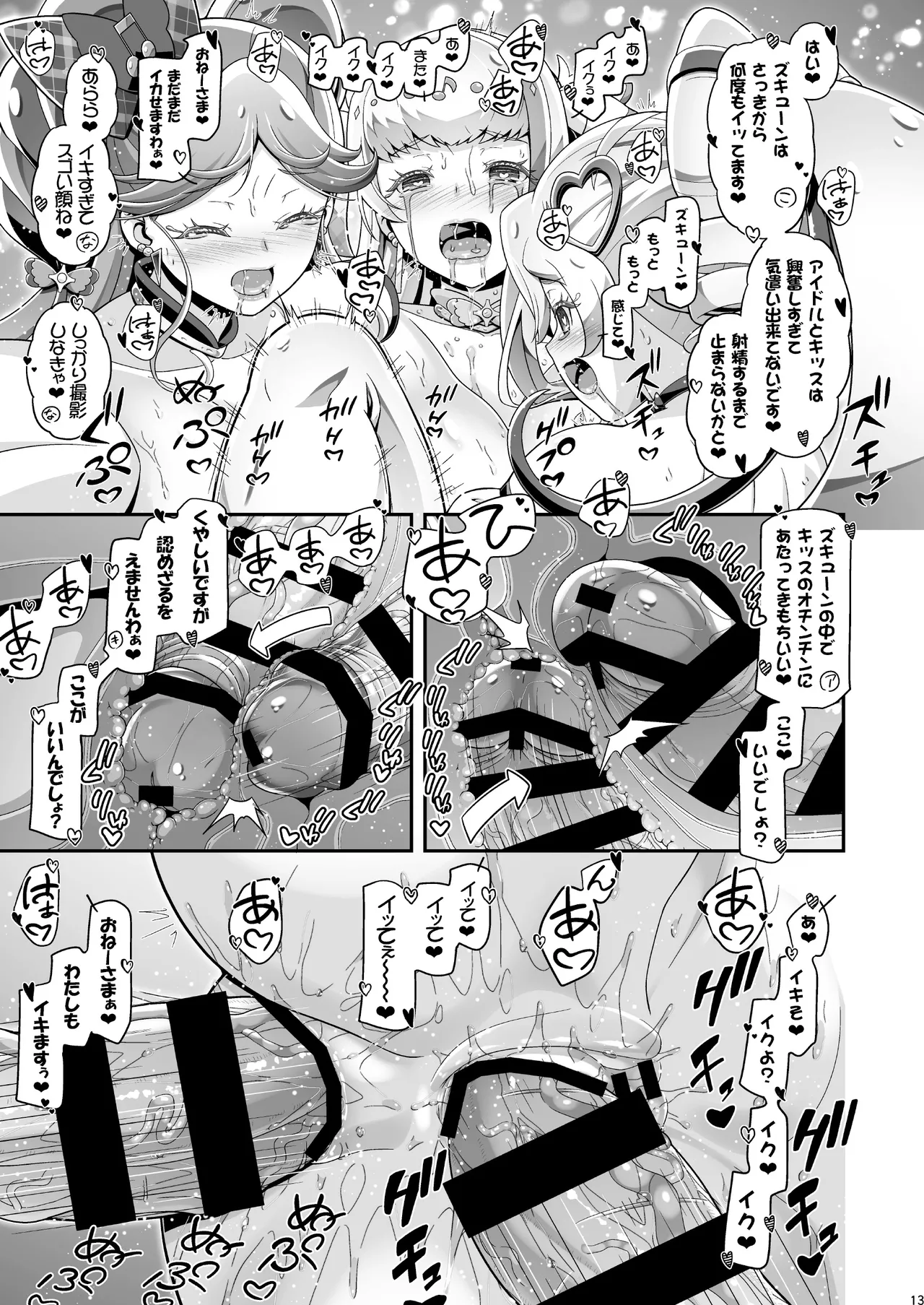 Kimi Pre 2 page 12 full