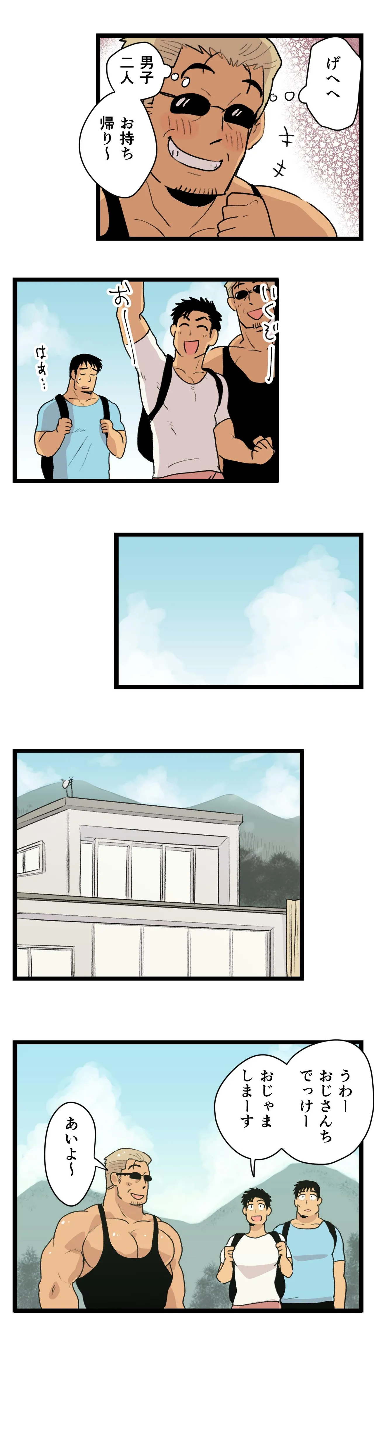 Tabisaki de Shiriatta Hito wa Sennou Apuri Mochi no Hentai Macho Deshita page 12 full