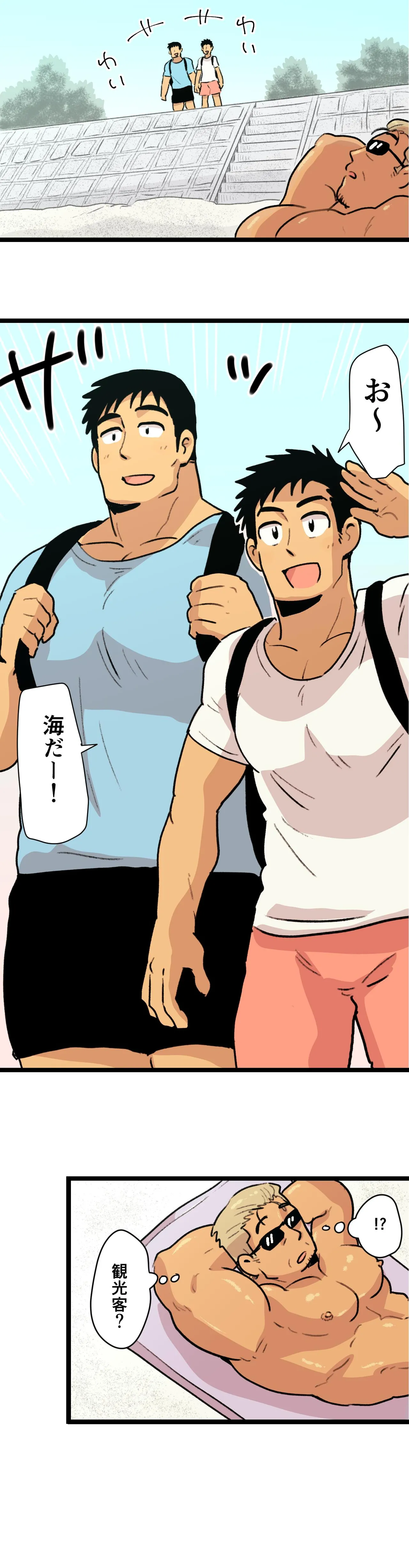 Tabisaki de Shiriatta Hito wa Sennou Apuri Mochi no Hentai Macho Deshita page 3 full