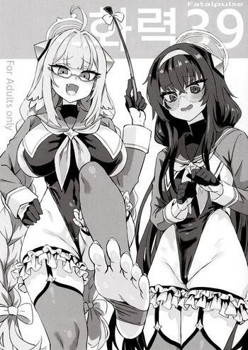 (C107) [Fatalpulse (Asanagi)] Gareki 39 | 화력 39 (Various) [Korean] cover