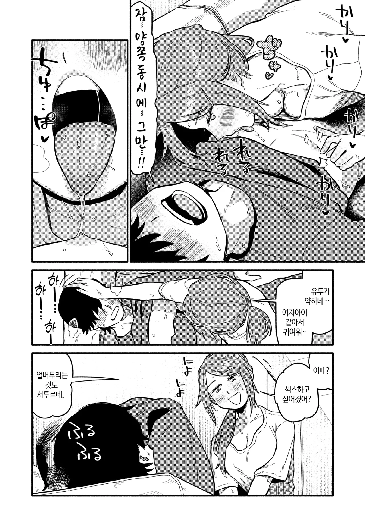 Handling | 핸들링 page 10 full