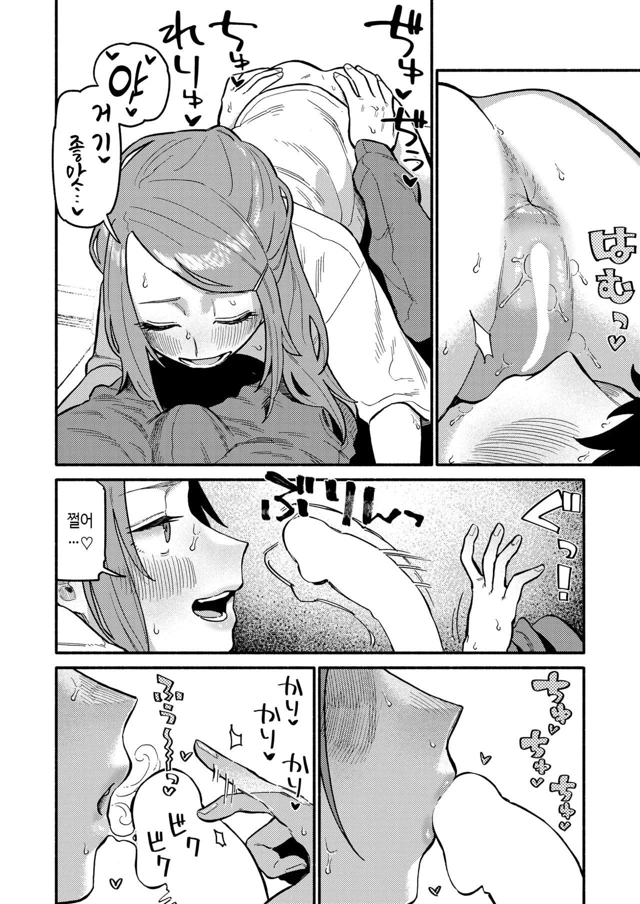 Handling | 핸들링 page 12 full