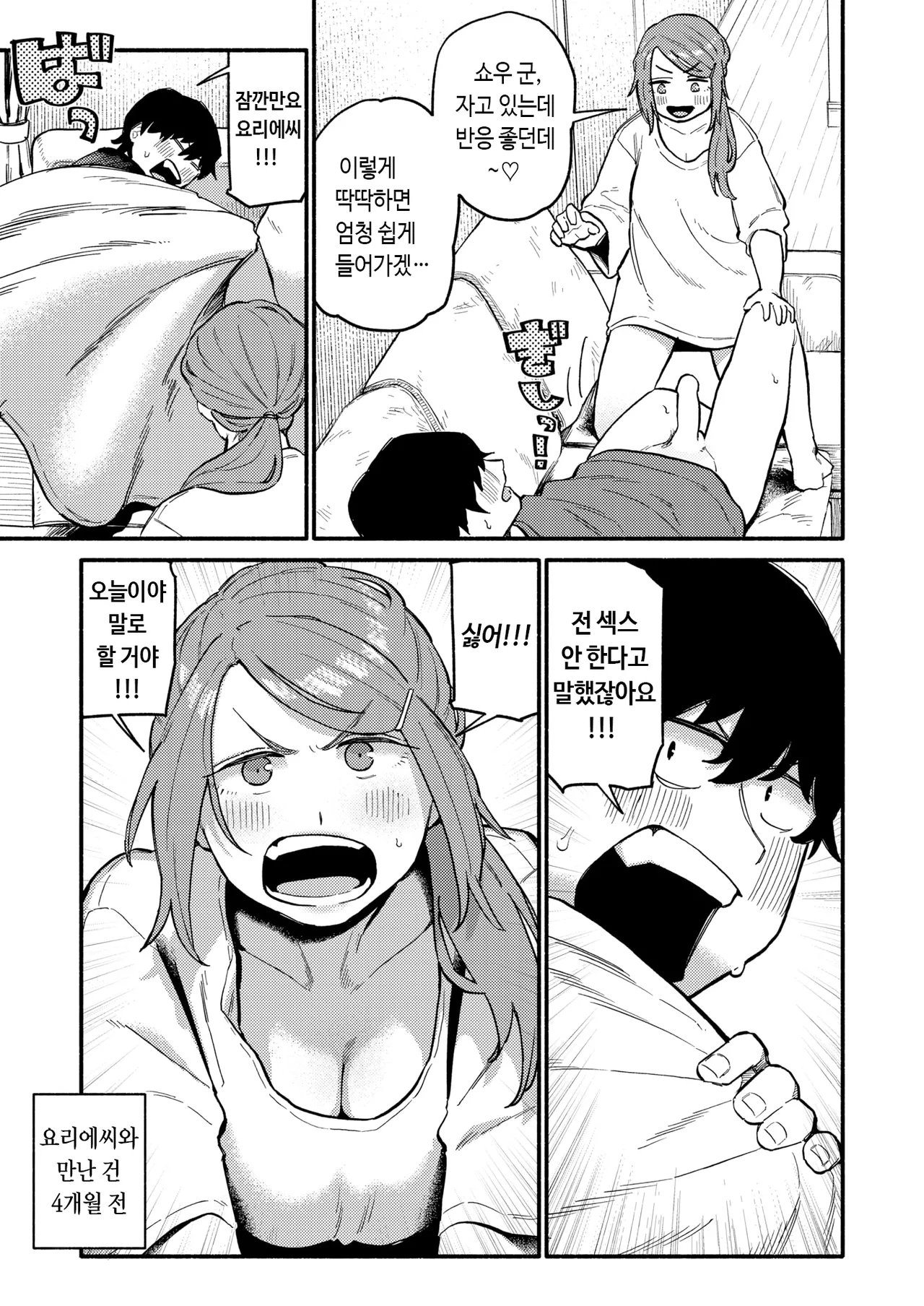 Handling | 핸들링 page 3 full