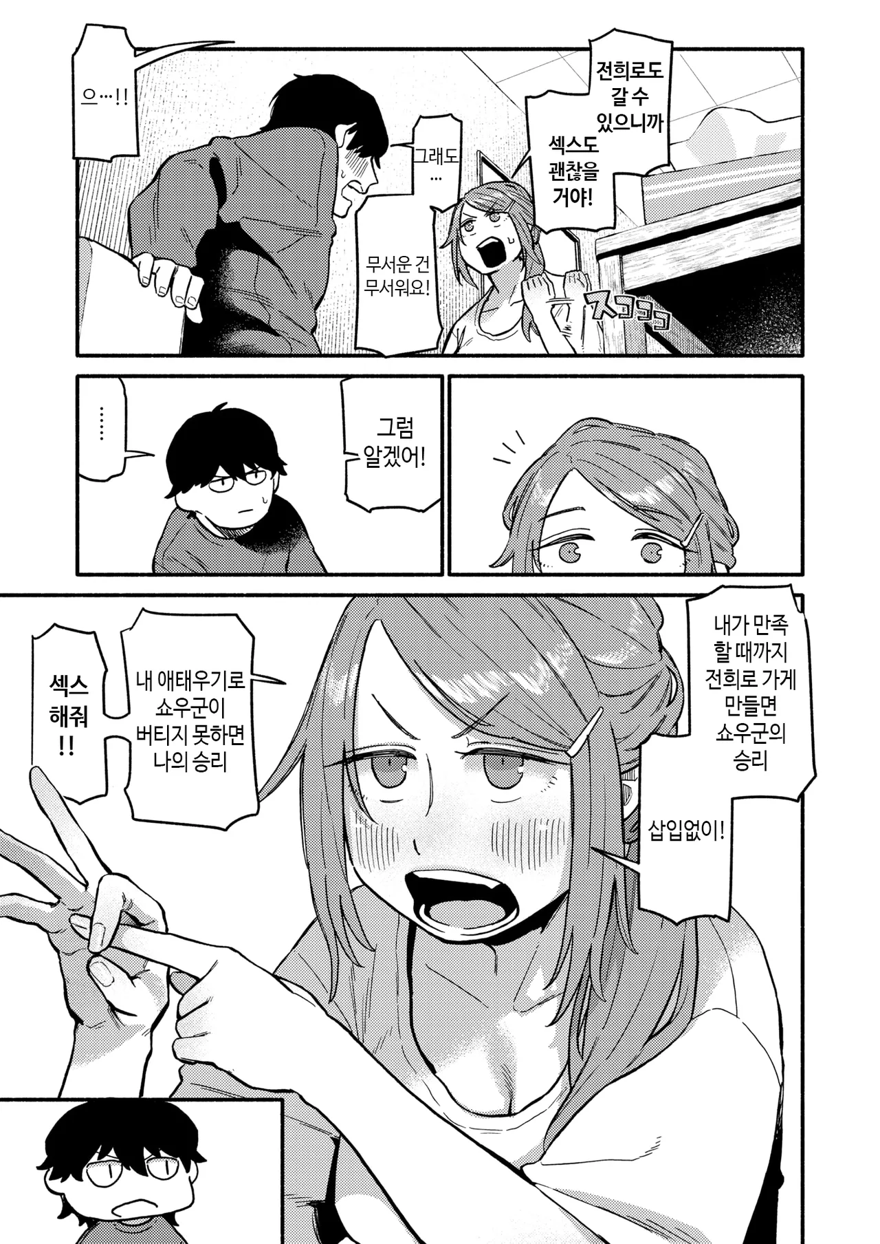 Handling | 핸들링 page 7 full