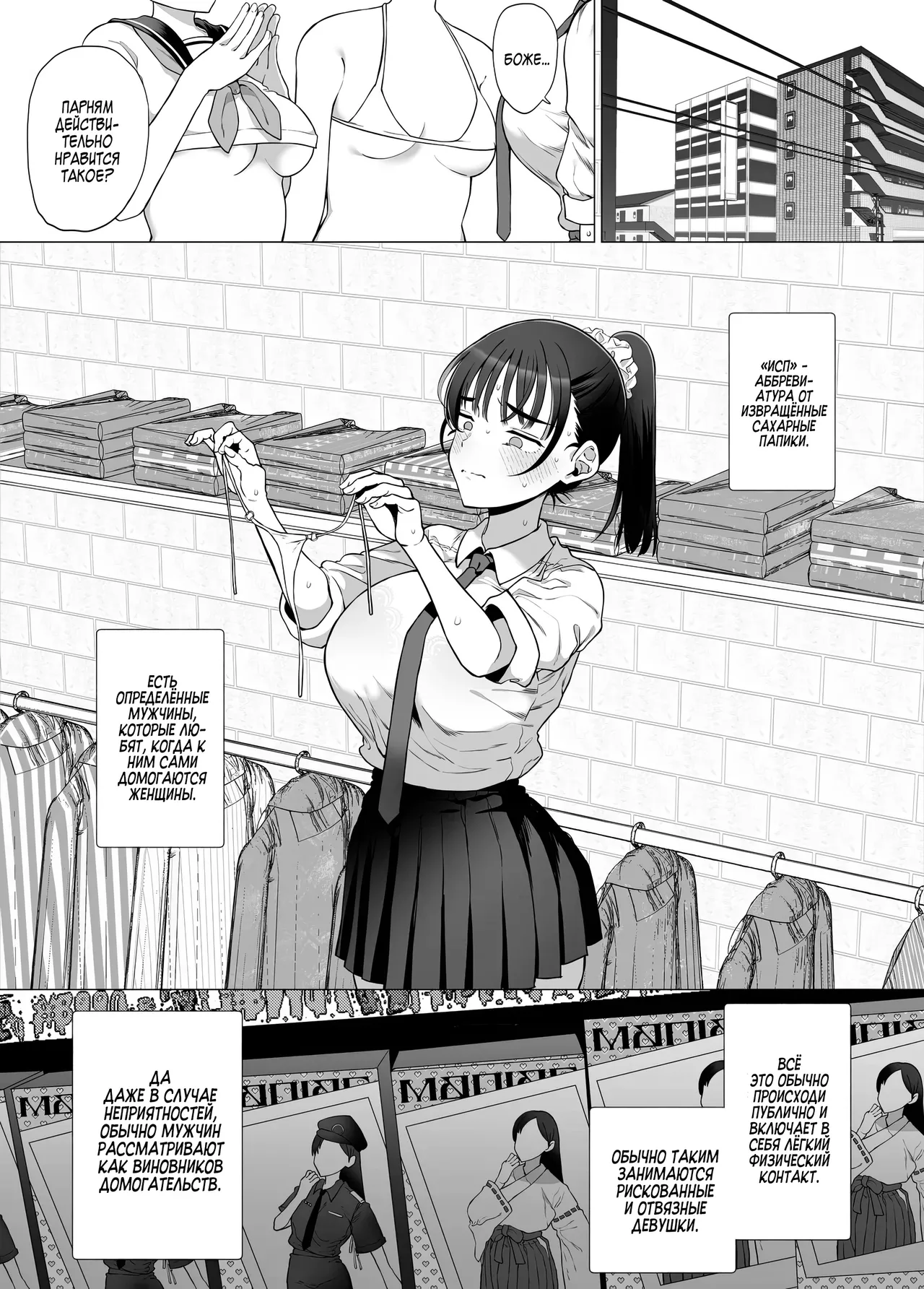 Gyaku Chikan P-katsu nante, Surun ja Nakatta｜Не стоило мне заниматься обратным приставанием ради денег page 8 full