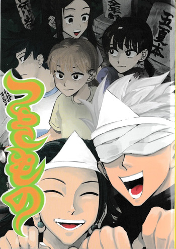 Tsukimono cover