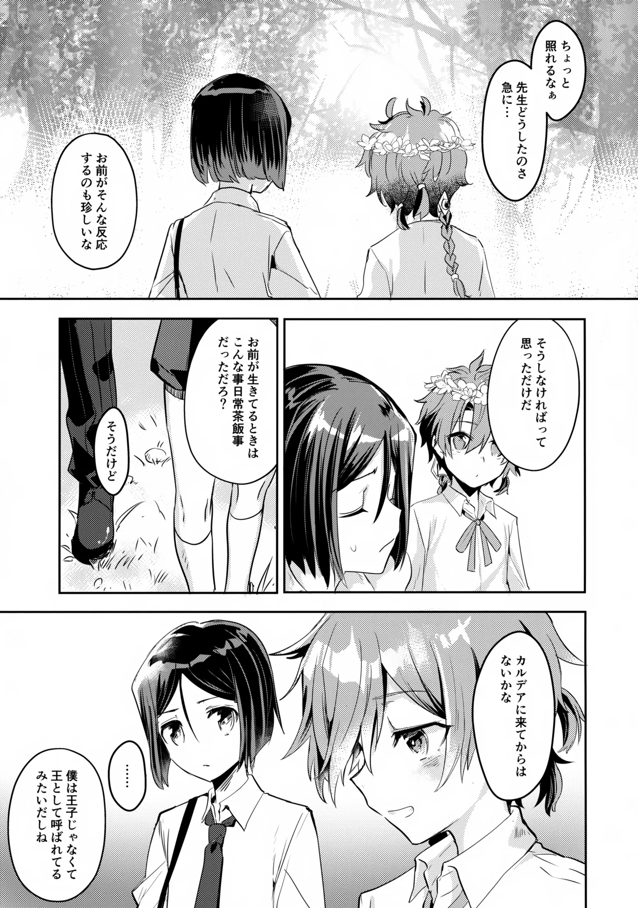 Nishi no Majo no Sumu Tokoro page 11 full
