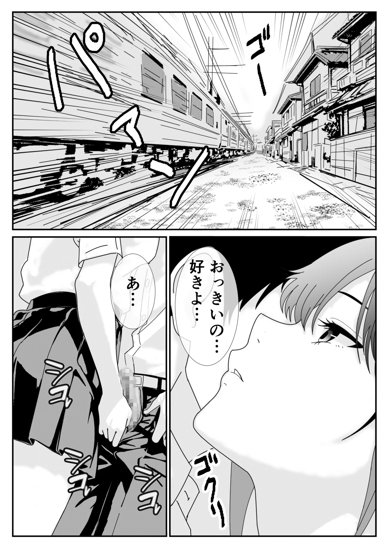 満員電車で痴〇ごっこしてくる後輩JKに中出しする話 page 7 full