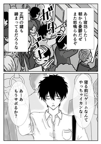[ハナミズキ] 満員電車で痴〇ごっこしてくる後輩JKに中出しする話 cover