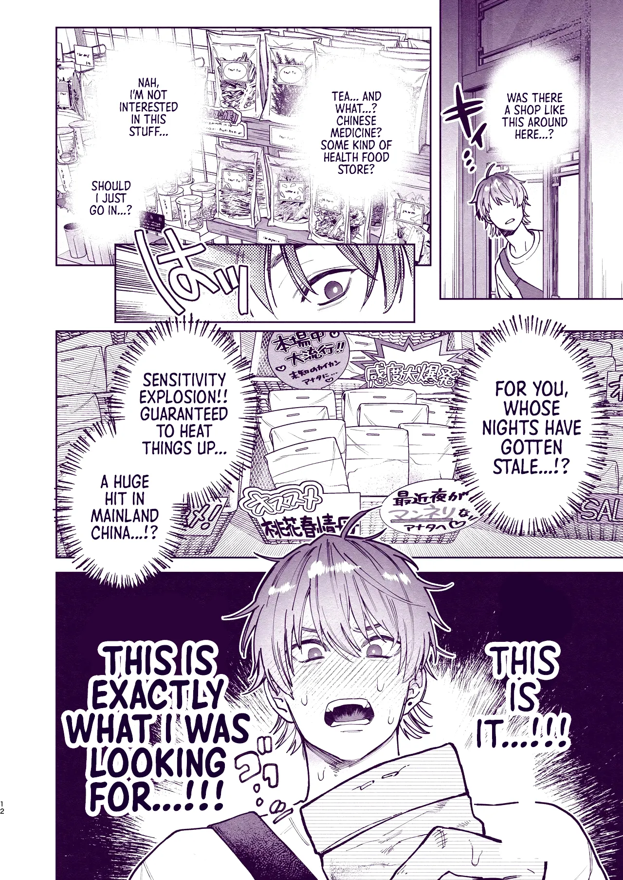 Tondemo Manneri Kaisho Sekkusu! page 11 full