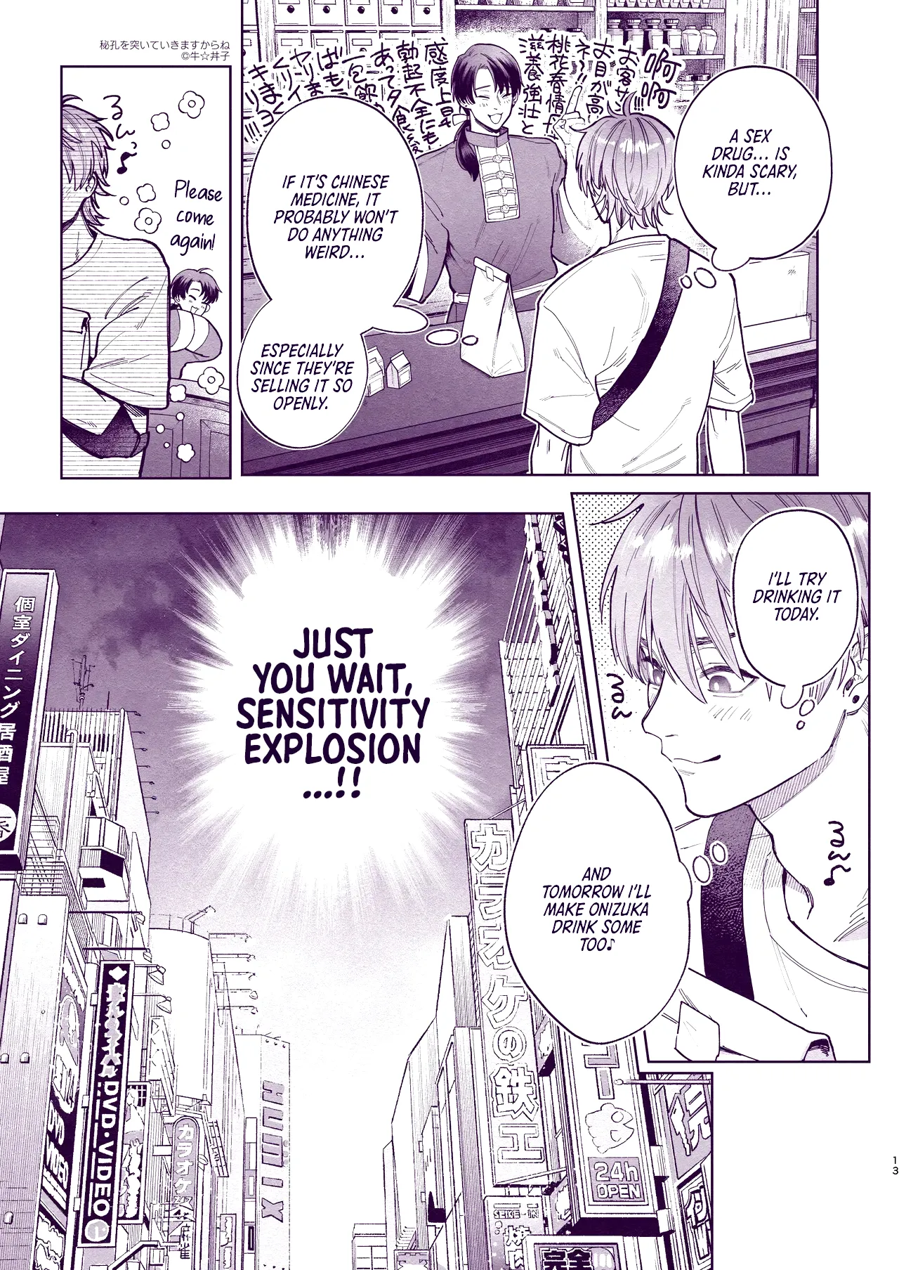 Tondemo Manneri Kaisho Sekkusu! page 12 full