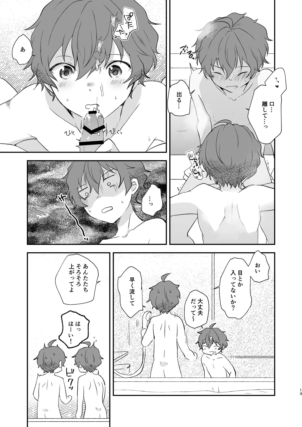 Superposable page 12 full