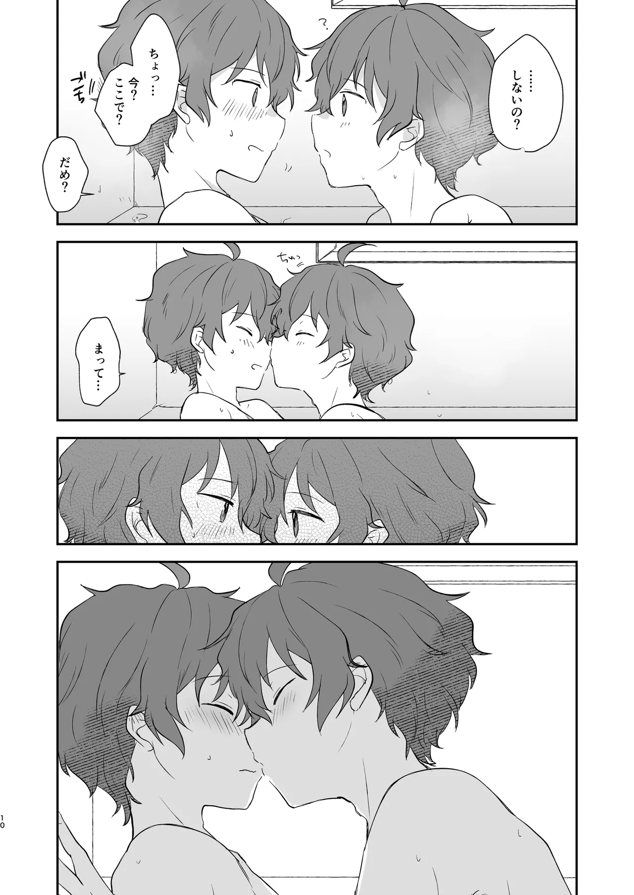 Superposable page 9 full