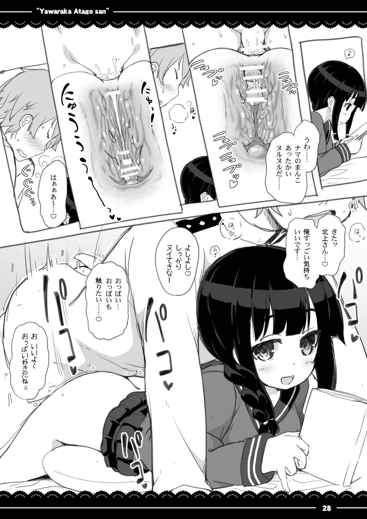 Kitakami-san de Nukihoudai. page 4 full