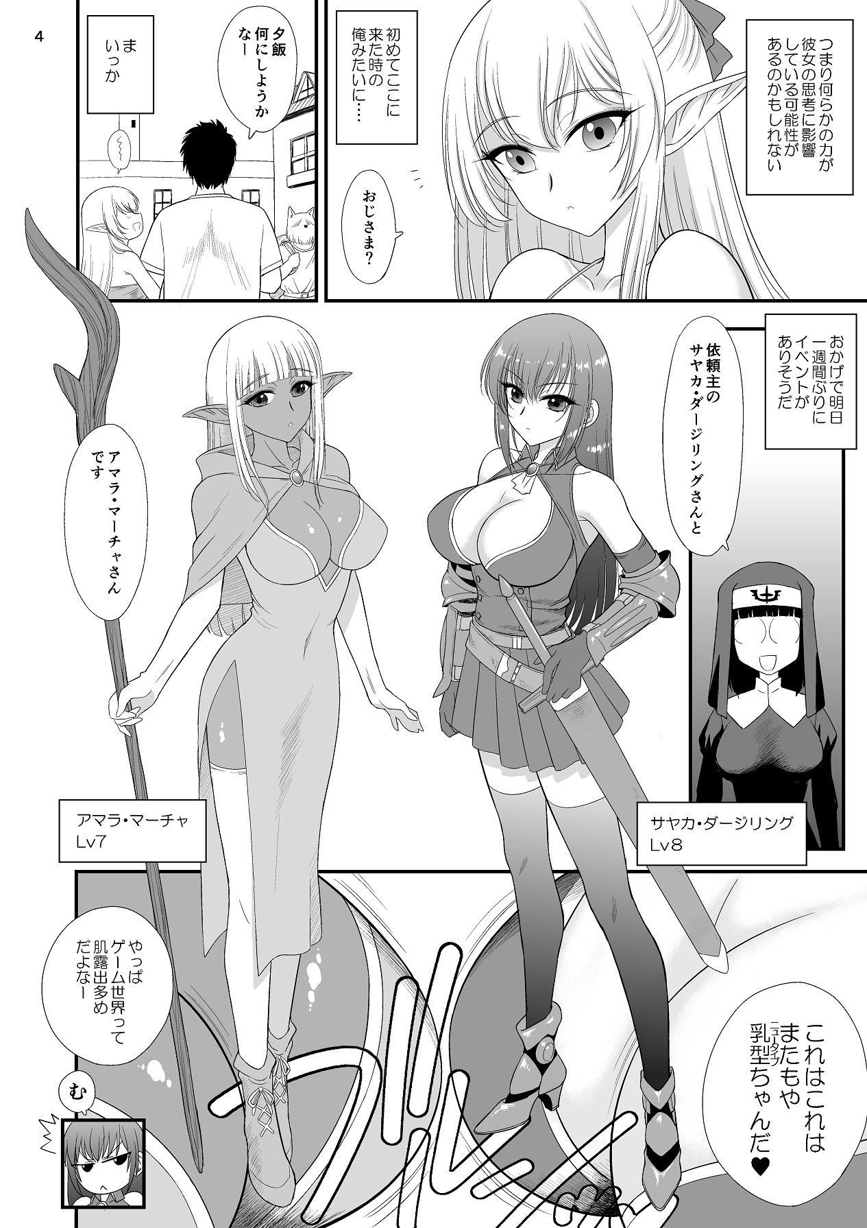 Mami no Meikyuu 2 Leskko Boukensha Hen page 3 full