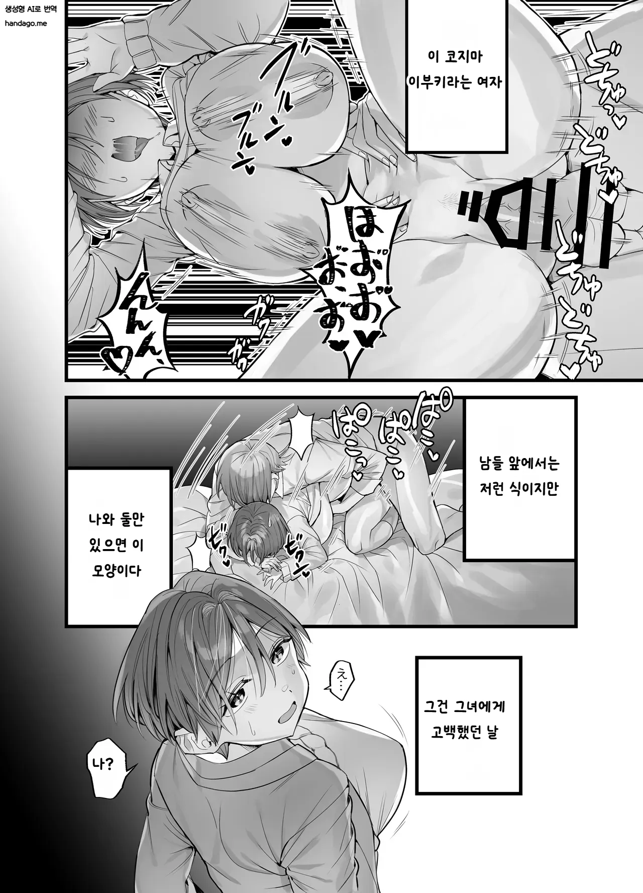 Class de Ouji to Yobareteru Kanojo page 5 full