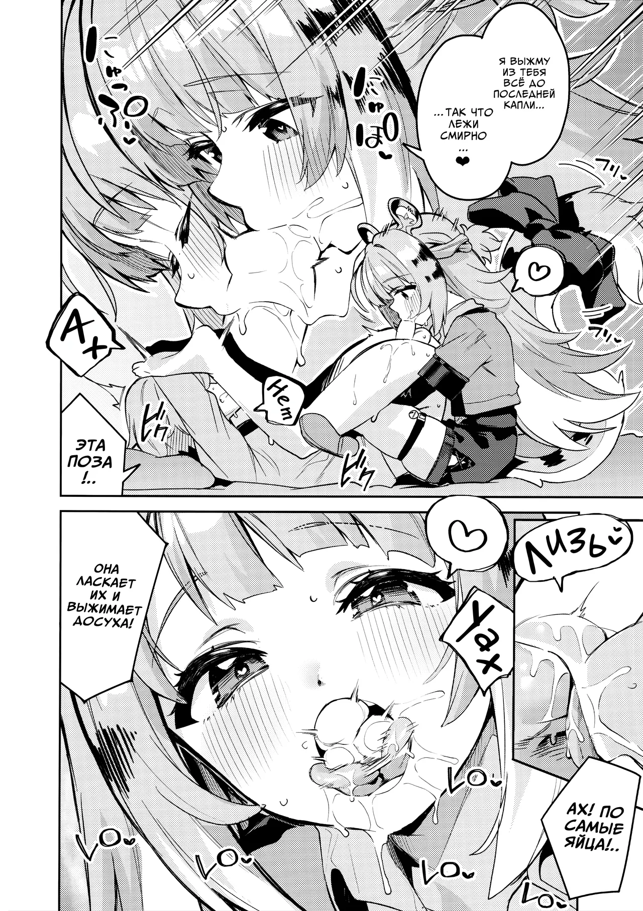 Fufu no Hatsujouki | Хроники течки Фуфу page 12 full