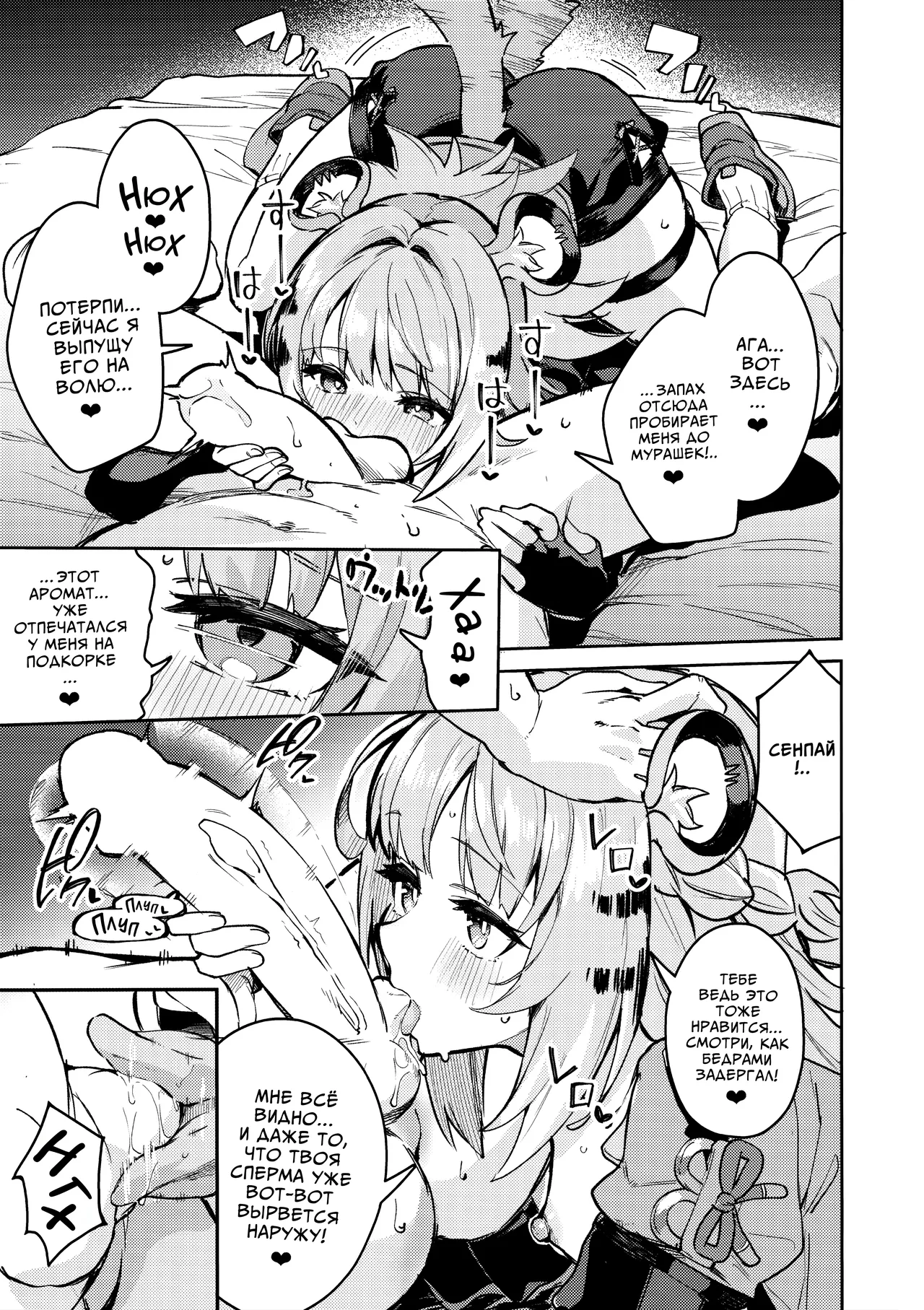 Fufu no Hatsujouki | Хроники течки Фуфу page 9 full