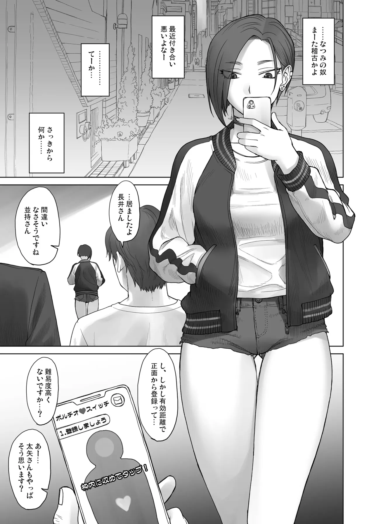 Portio Switch CASE: Ayaka page 4 full