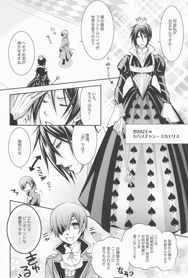 - Psychedelic Party page 11 full