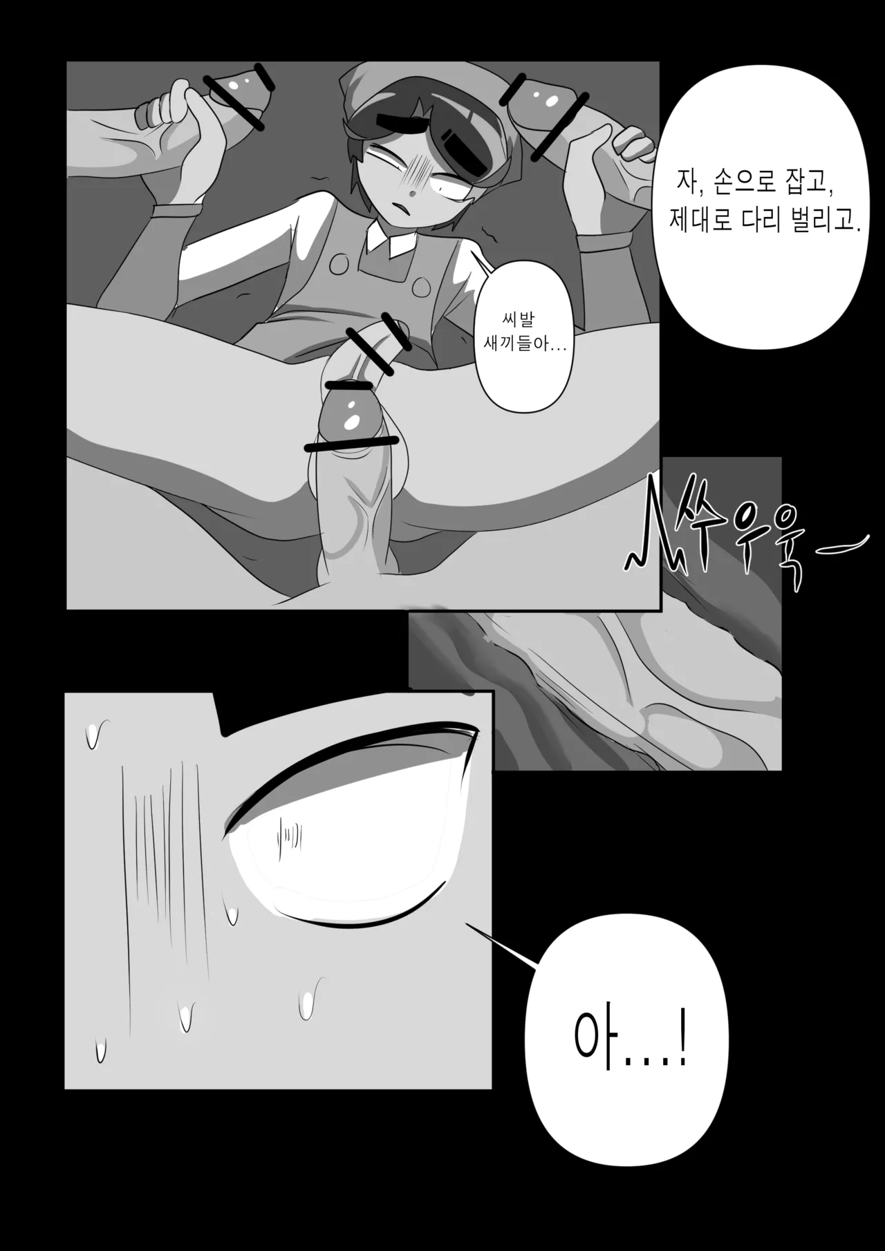 “A”nyway “C”umdump is "P"yeon Jun-beom! page 9 full