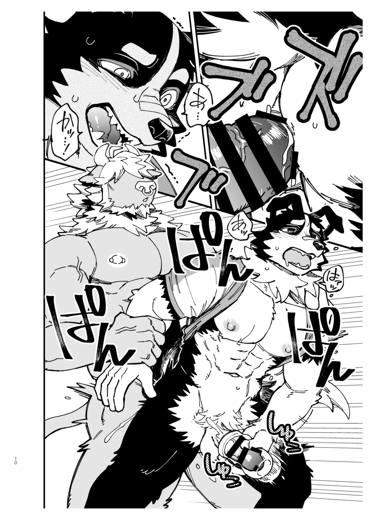 BBB - Bite Bite Beit page 11 full