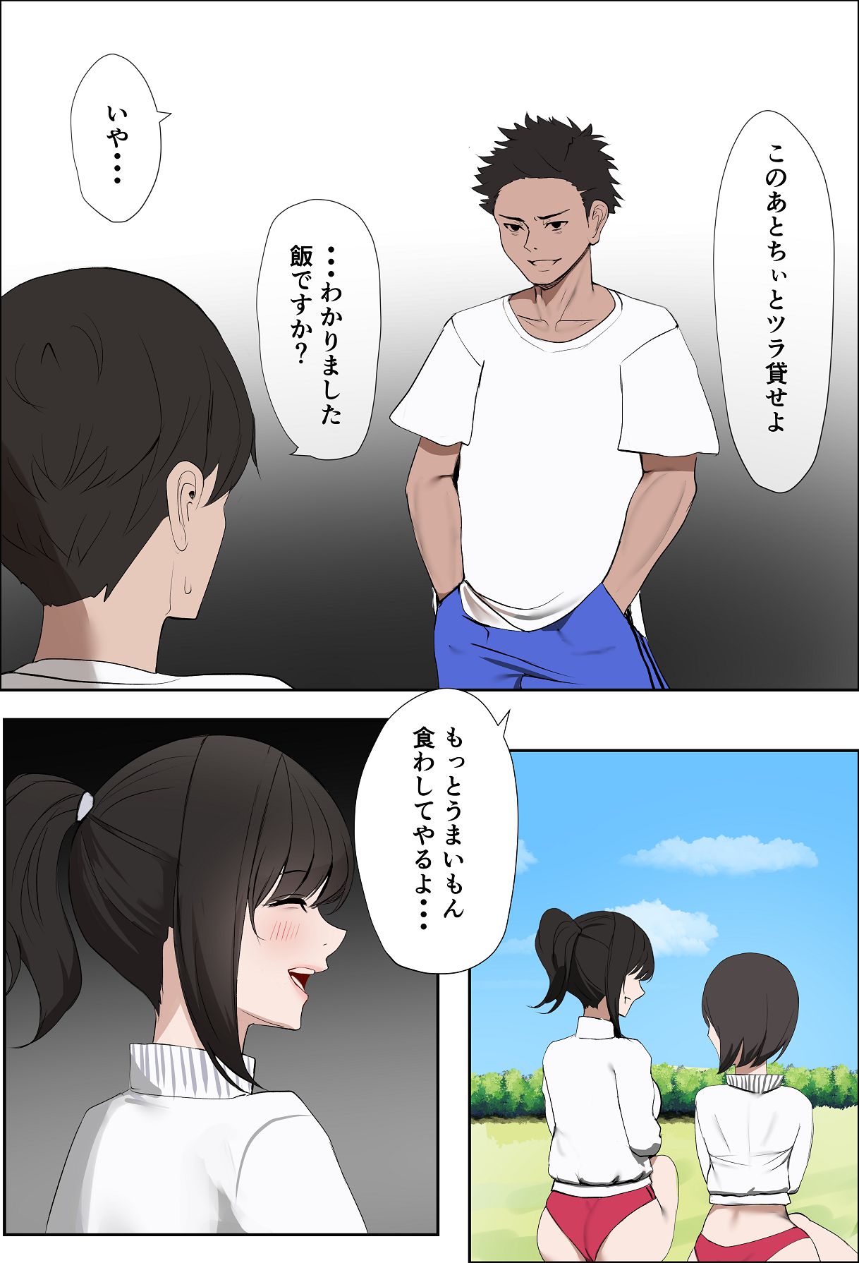 彼女の秘密〜清楚で発育の良い彼女が体育会系の先輩に犯〇れる〜 page 11 full