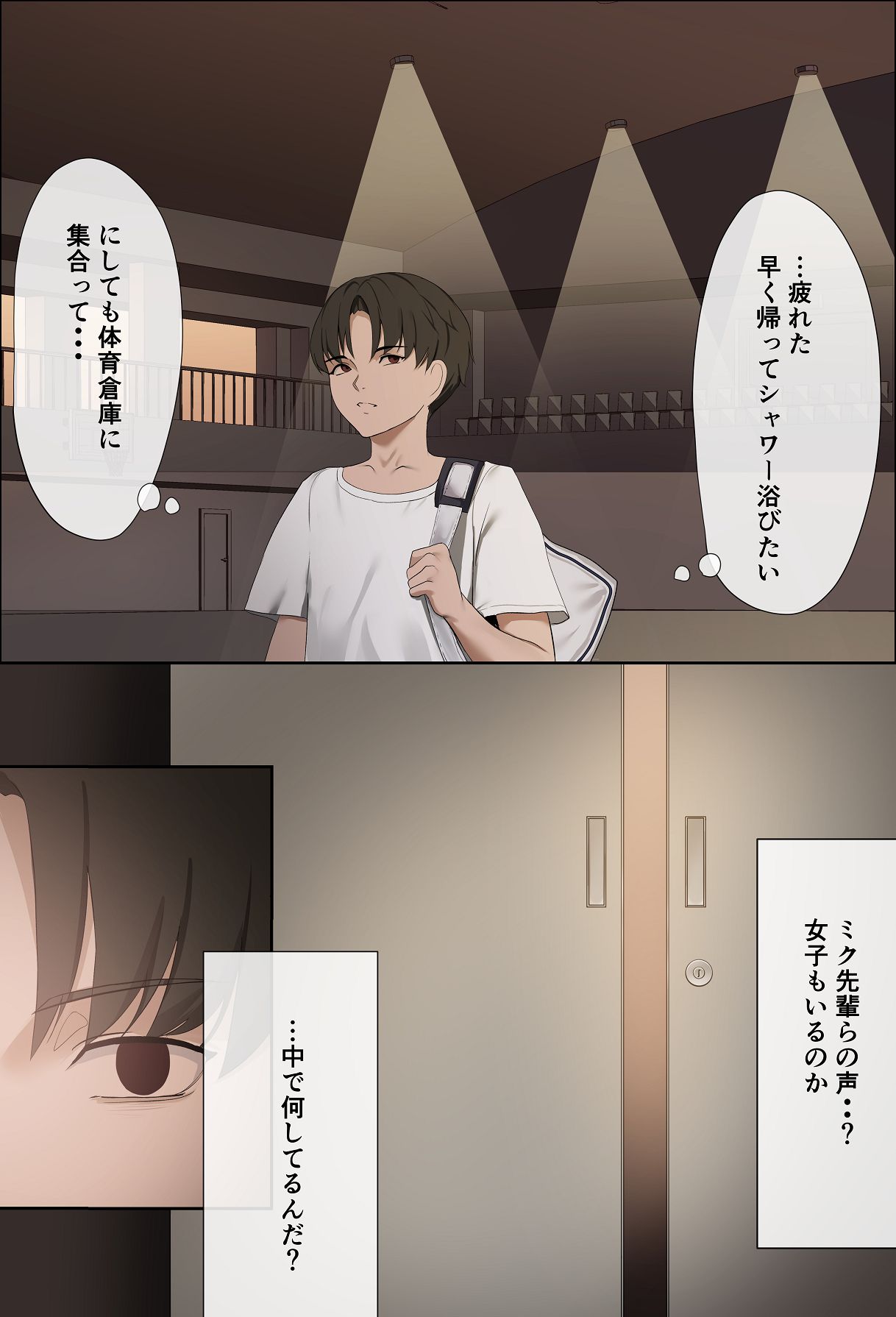 彼女の秘密〜清楚で発育の良い彼女が体育会系の先輩に犯〇れる〜 page 12 full