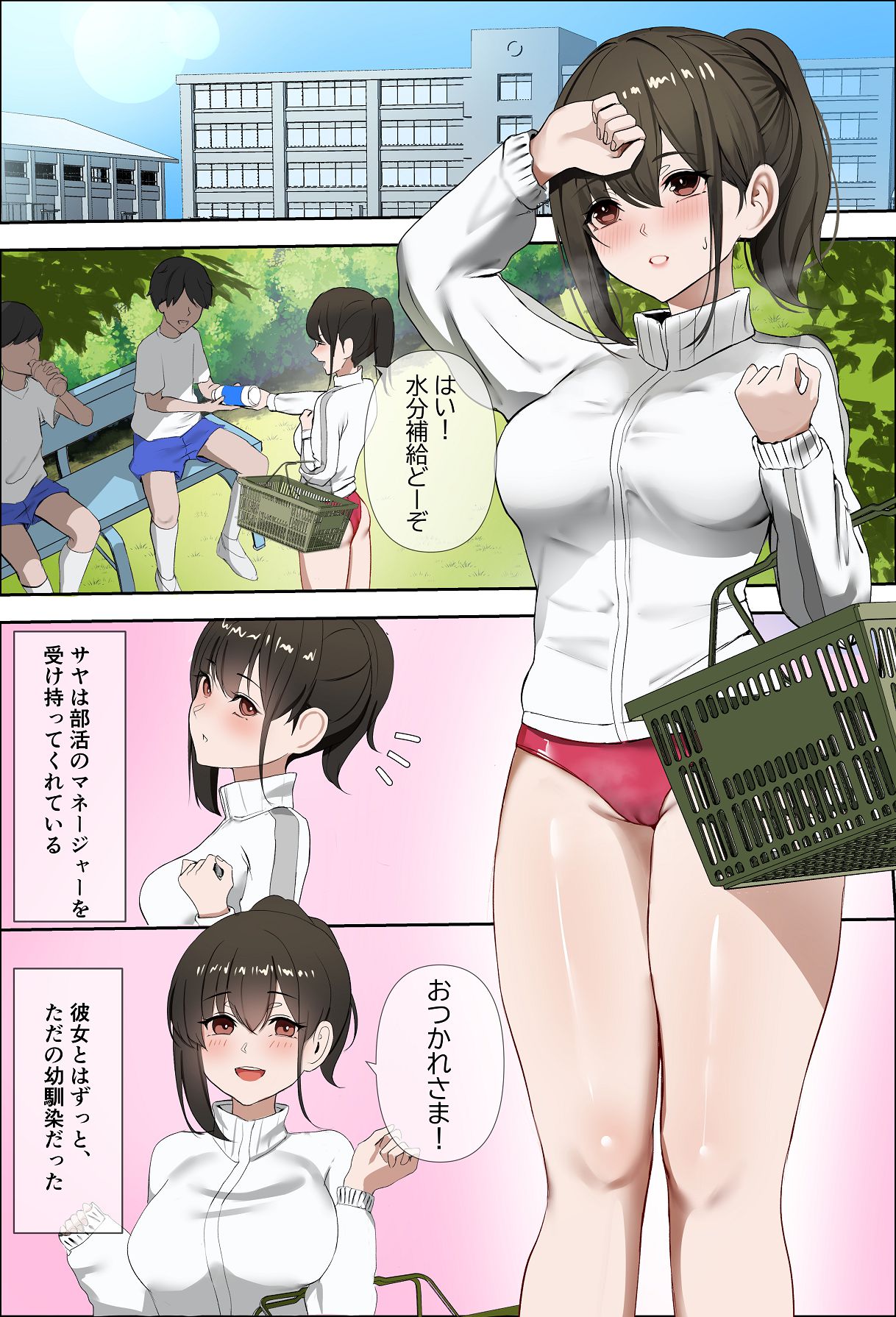彼女の秘密〜清楚で発育の良い彼女が体育会系の先輩に犯〇れる〜 page 2 full