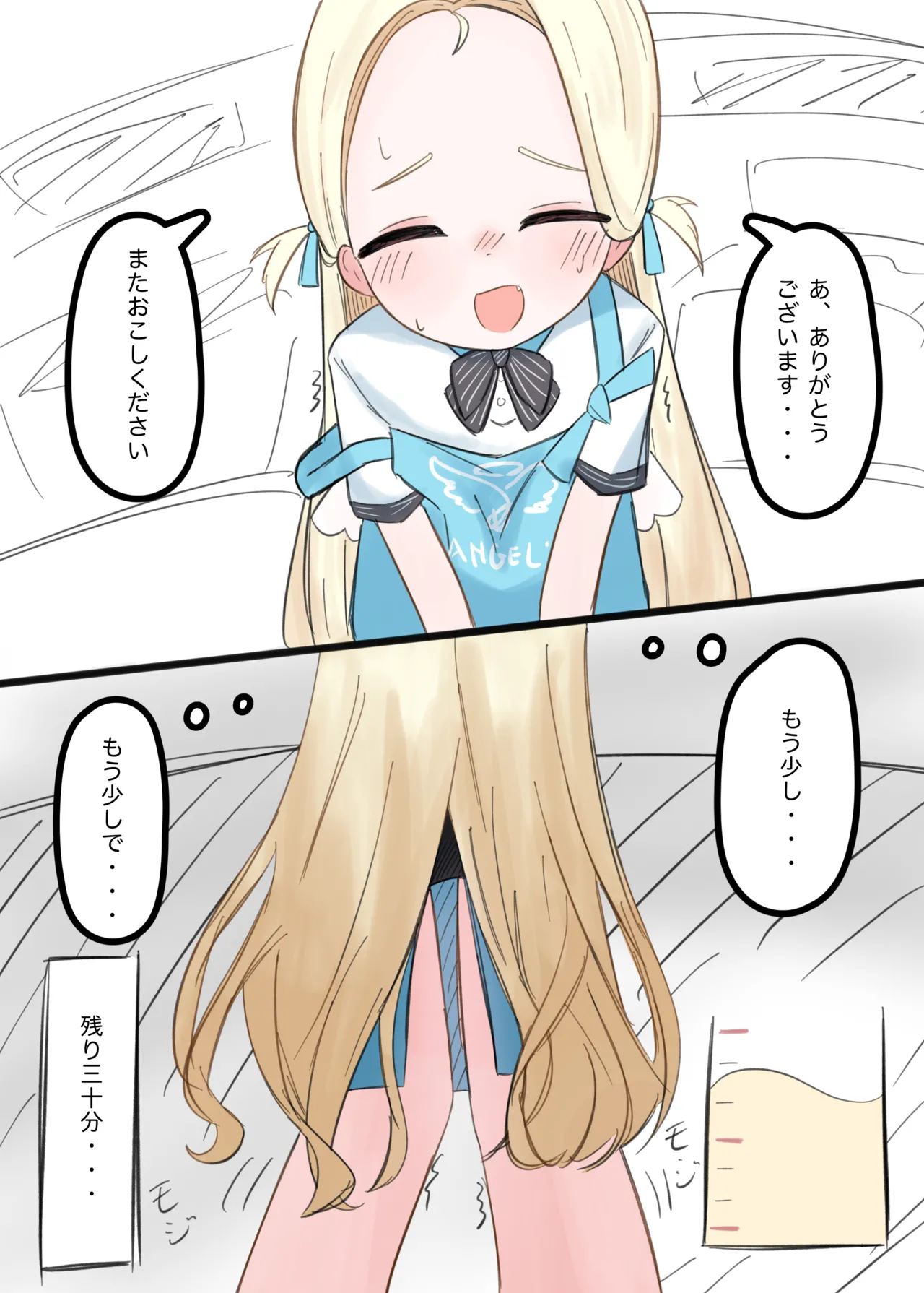 Sora-chan page 2 full