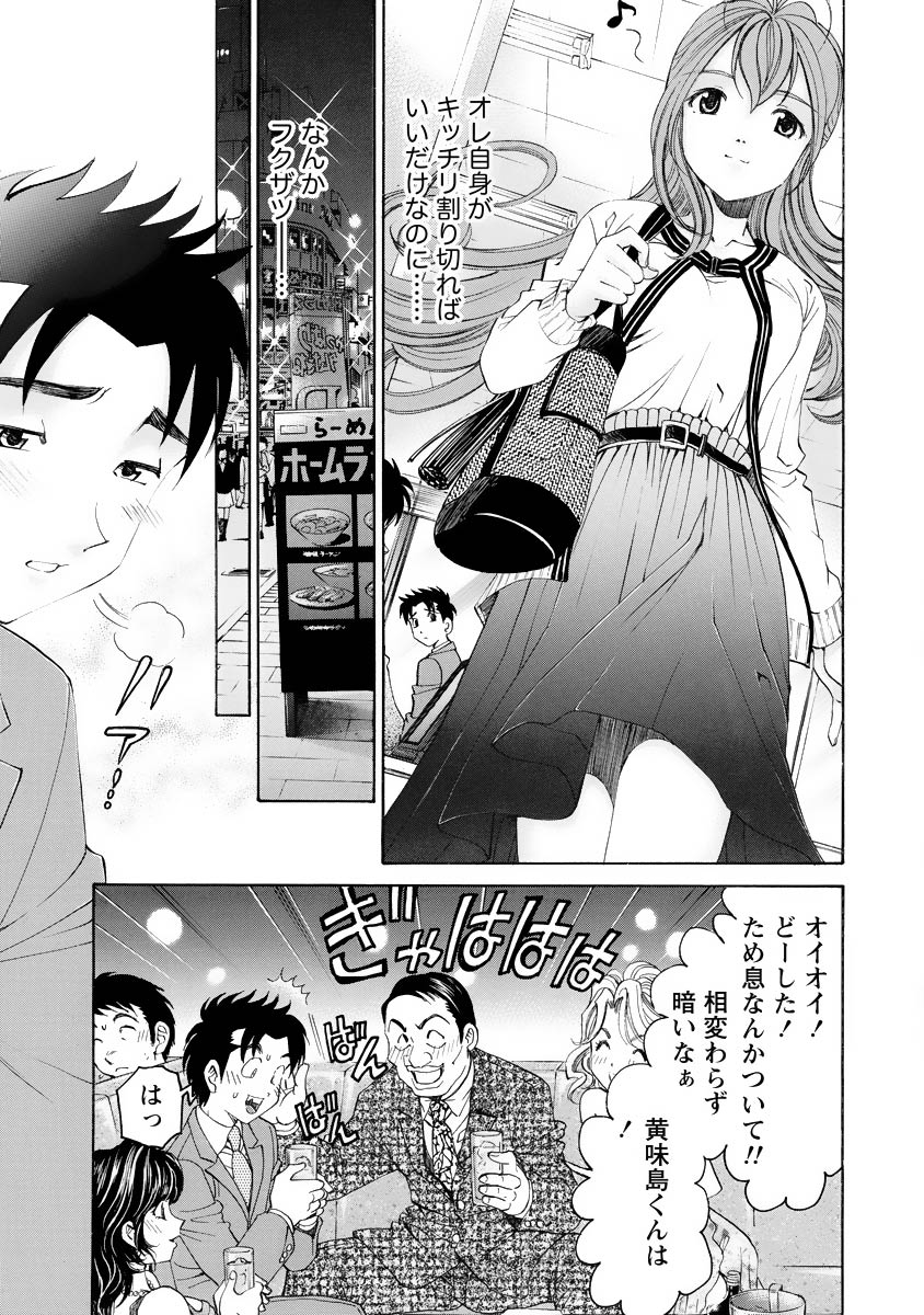 Virgin na Kankei R 4 page 10 full