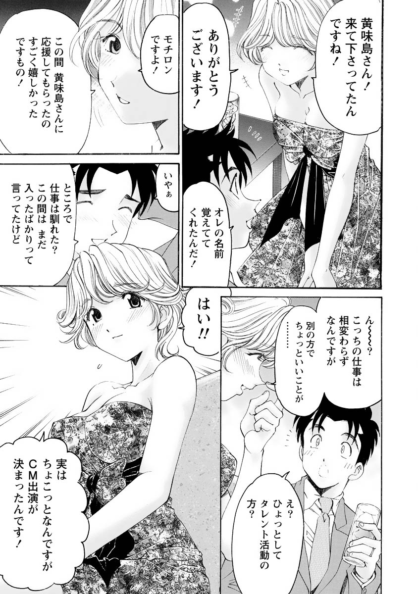 Virgin na Kankei R 4 page 12 full