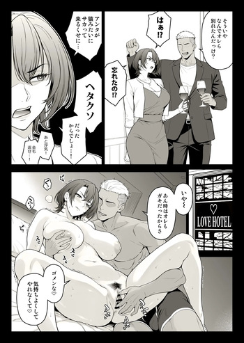 [イシガキタカシ] 同窓会で元カレと再会したバリキャリさん cover