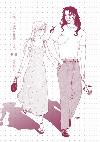[Igedoaha] Maiden: Modern Parody Delusion Manga [Digital] cover