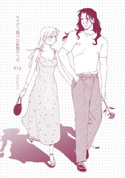 Maiden: Modern Parody Delusion Manga