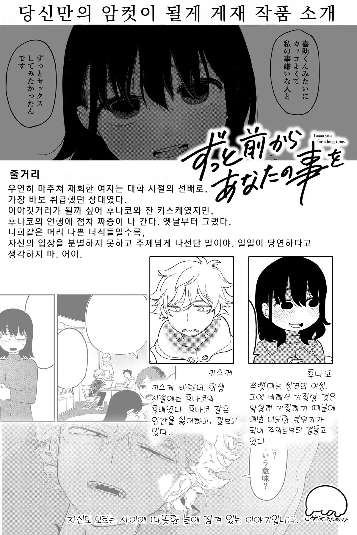 낙담 완전판 page 2 full