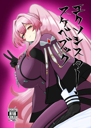[Pakupaku] Lewd Exosister Book (Yu-Gi-Oh! OCG) [Digital] cover