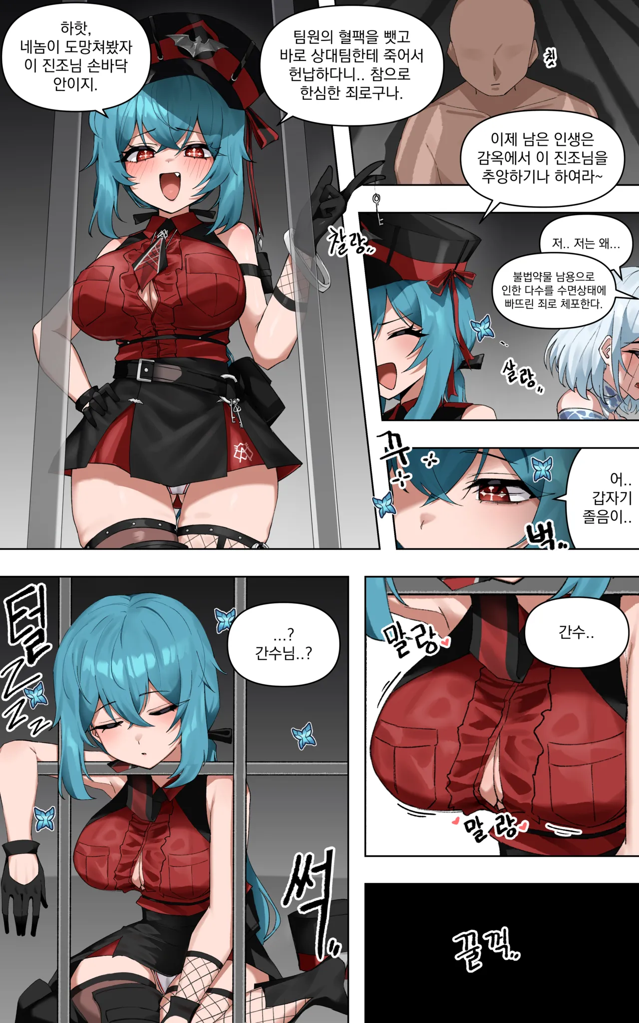 ER Bianca page 2 full
