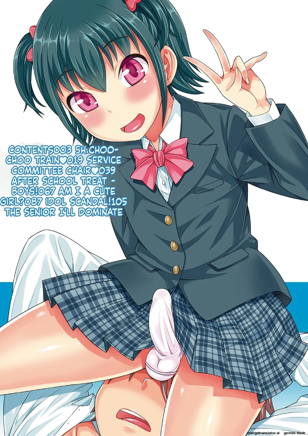 Otokonoko First page 3 full