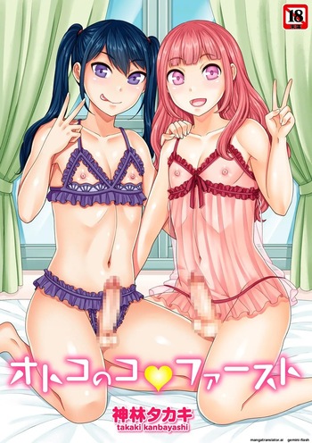 [Kanbayashi Takaki] Otokonoko First [English] [MTL] [Digital] cover