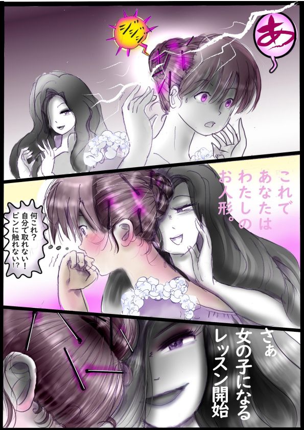 ［Milda7］バレリーナにされた少年 page 12 full