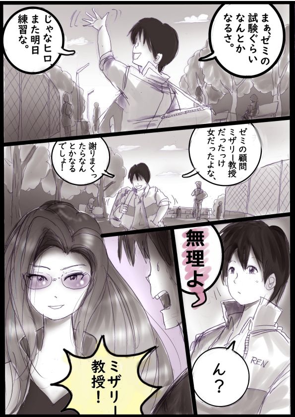 ［Milda7］バレリーナにされた少年 page 4 full