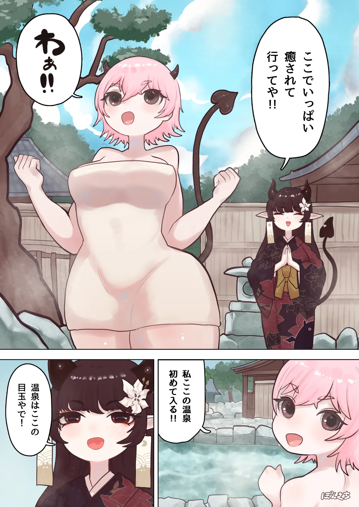 サキュバスの先生 FILE.07【鬼っ娘サキュバス編】 page 11 full