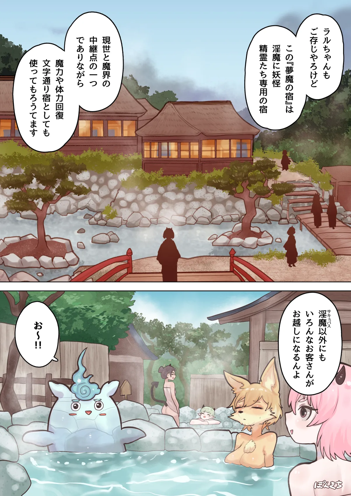サキュバスの先生 FILE.07【鬼っ娘サキュバス編】 page 12 full