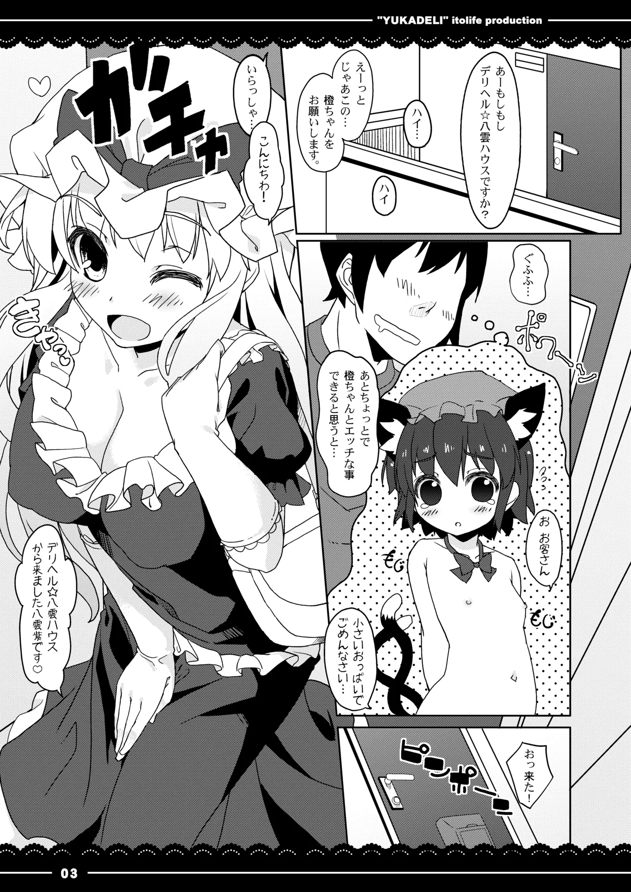 Yuka Deli page 4 full