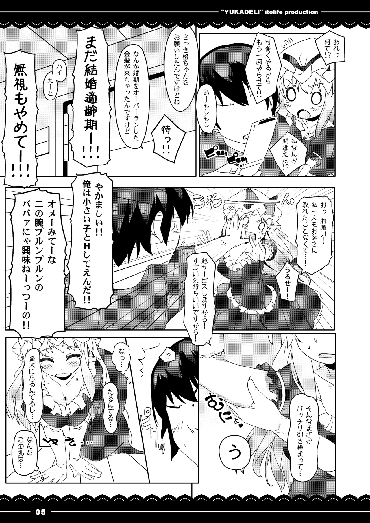 Yuka Deli page 6 full