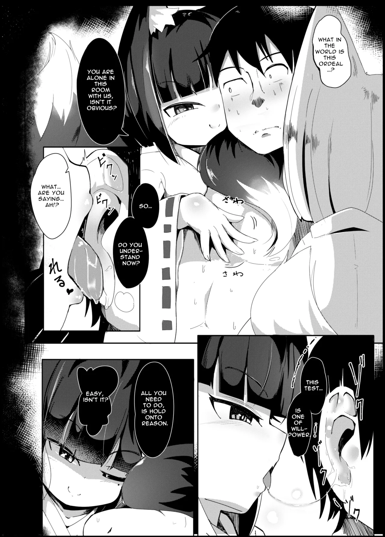 Souko Shinbatsu page 11 full