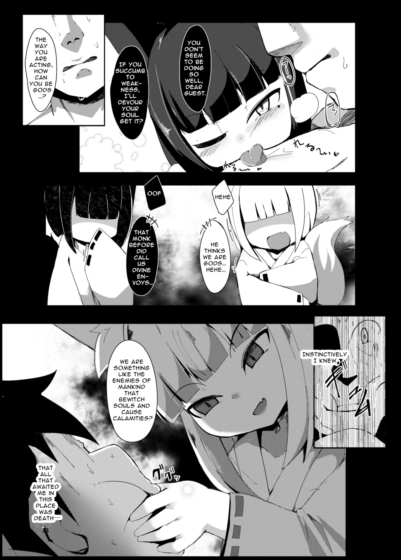 Souko Shinbatsu page 12 full
