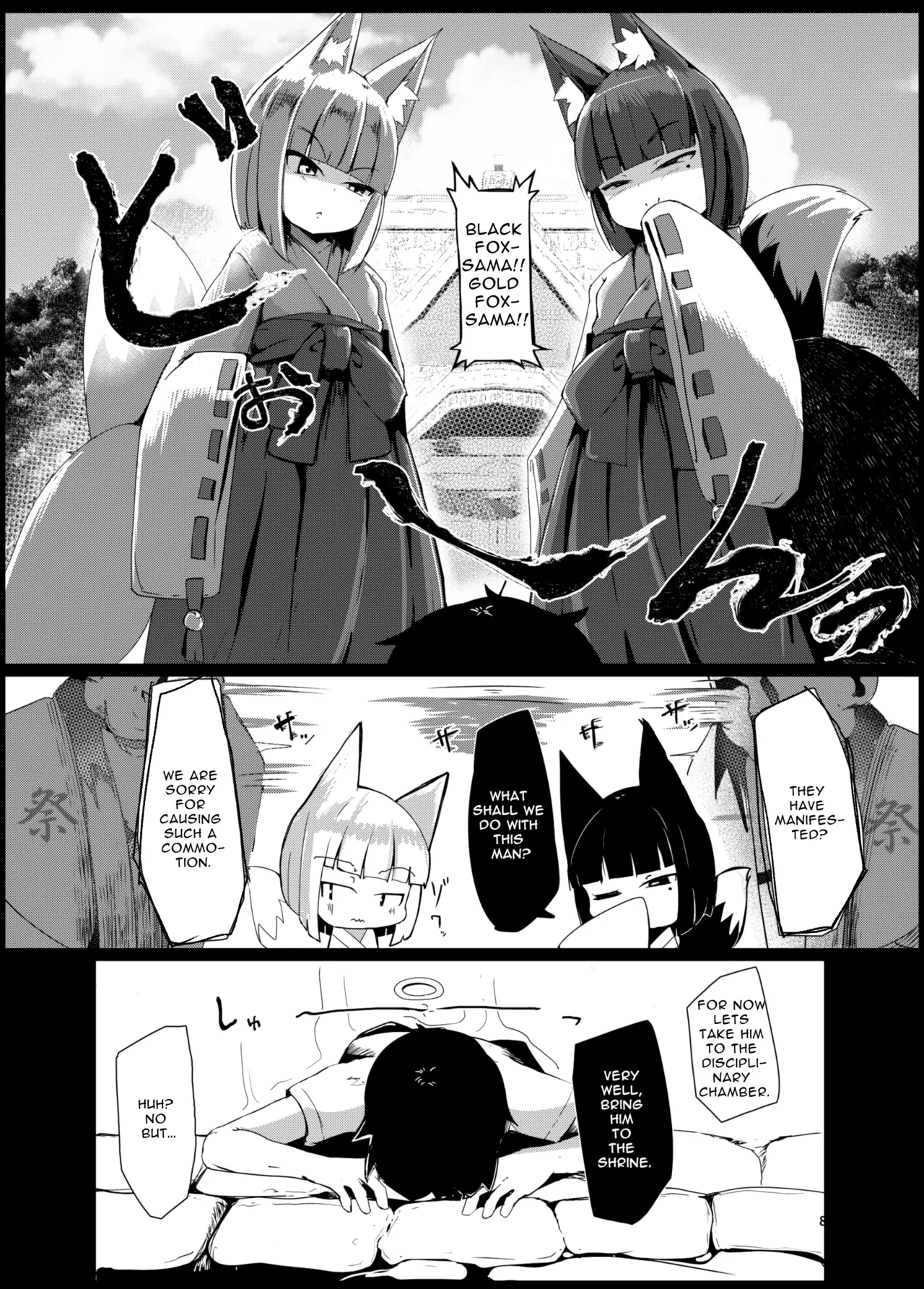 Souko Shinbatsu page 7 full