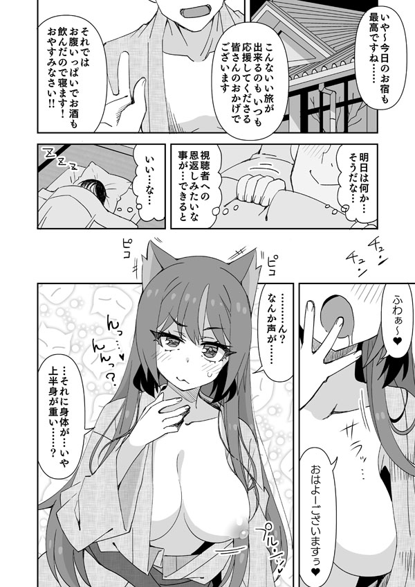 Iroiro to! Hatsutaiken da yo Kimpami-chan page 1 full